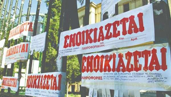 Ανατροπή! Αλλαγές στη φορολόγηση εισοδημάτων από ενοίκια!