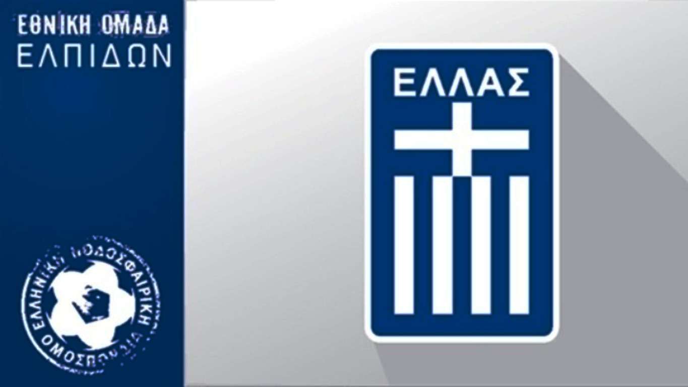 Ο Θανάσης Νταμπίζας αντί του Τζίμα στην αποστολή της Εθνικής Ελπίδων