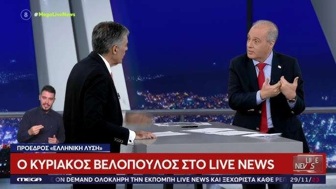 Κυριάκος Βελόπουλος: «Δεν έχω εμπιστοσύνη στη Δικαιοσύνη – Η παθογένεια της Ελλάδος είναι αυτή ακριβώς»