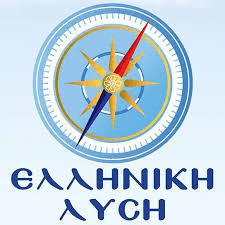 Η ΕΛΛΗΝΙΚΗ ΛΥΣΗ ΔΕΝ ΣΥΜΜΕΤΕΧΕΙ ΣΤΗΝ ΟΡΚΩΜΟΣΙΑ ΤΟΥ ΜΗΝΥΘΕΝΤΑ ΑΠΟ ΤΟΥΣ ΣΥΓΓΕΝΕΙΣ ΤΩΝ ΘΥΜΑΤΩΝ ΤΩΝ ΤΕΜΠΩΝ ΠΡΟΕΔΡΟΥ ΤΗΣ ΔΗΜΟΚΡΑΤΙΑΣ, ΚΩΝΣΤΑΝΤΙΝΟΥ ΤΑΣΟΥΛΑ