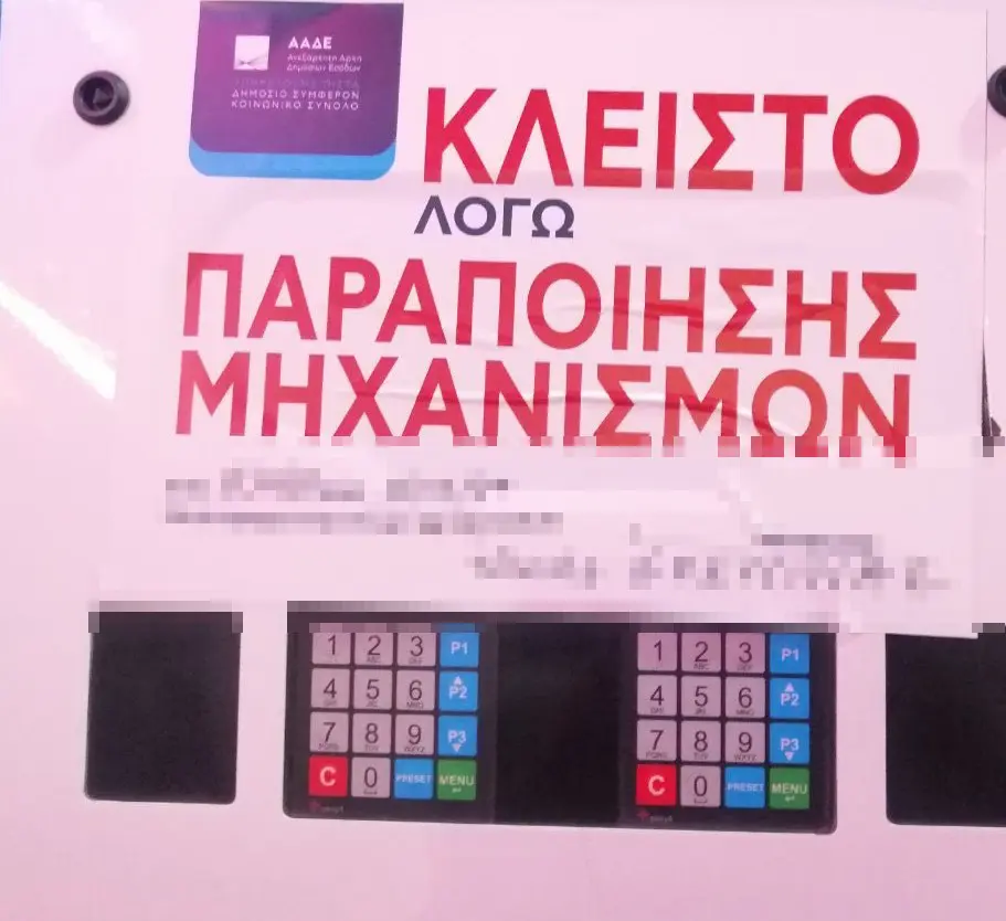Λαθραία καύσιμα: Η μεγαλειώδης απάτη στα βενζινάδικα – Κέρδη 100 εκατομμυρίων και η σοκαριστική δικογραφία