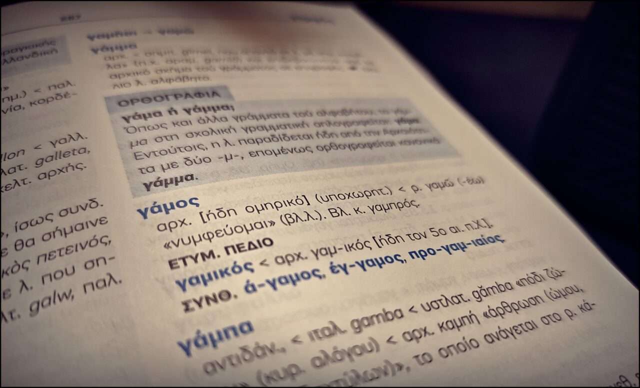 Τρ. Πειραιώς: Απίστευτη καμπάνια για την αλλαγή της ελληνικής γλώσσας με woke ΜΚΟ και τα λεφτά των Ελλήνων