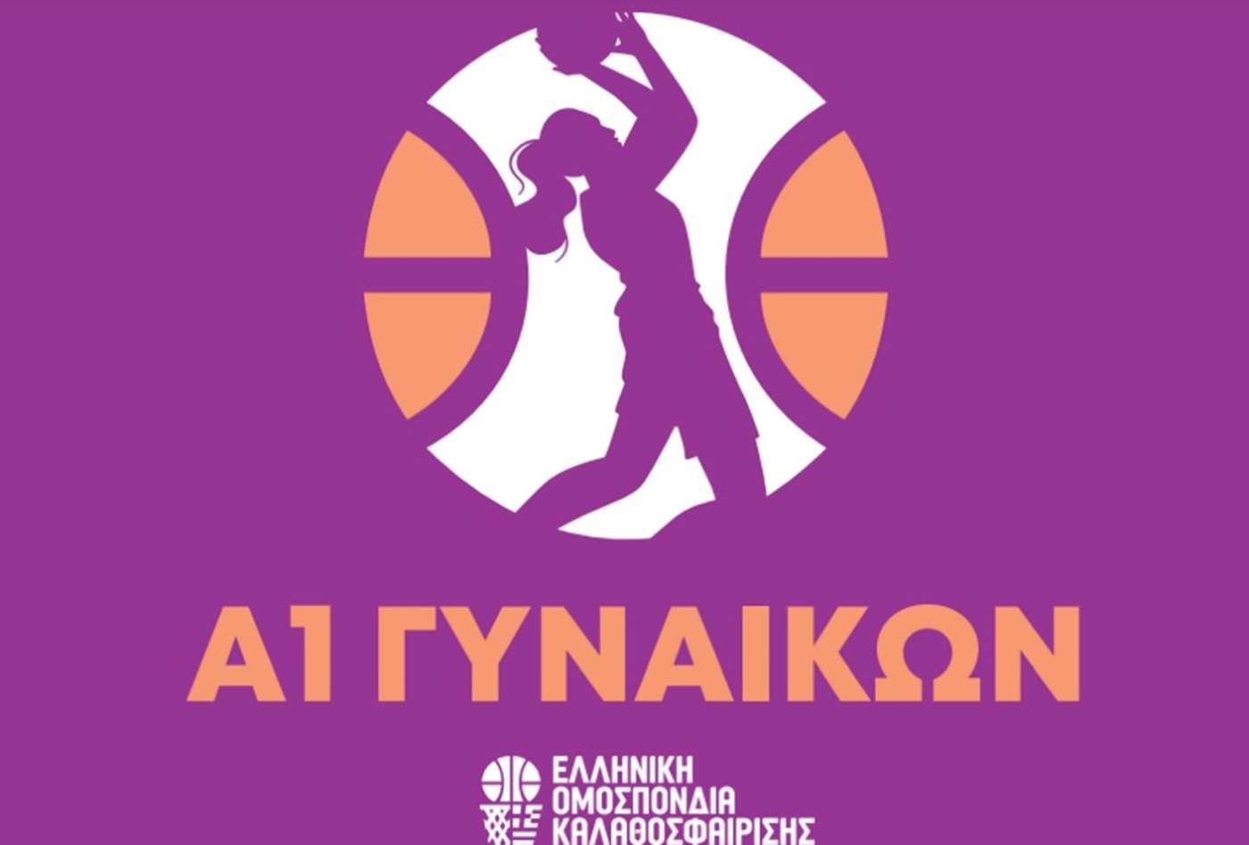 Α1 μπάσκετ γυναικών-Το πρόγραμμα των playoff για τις θέσεις 3-6