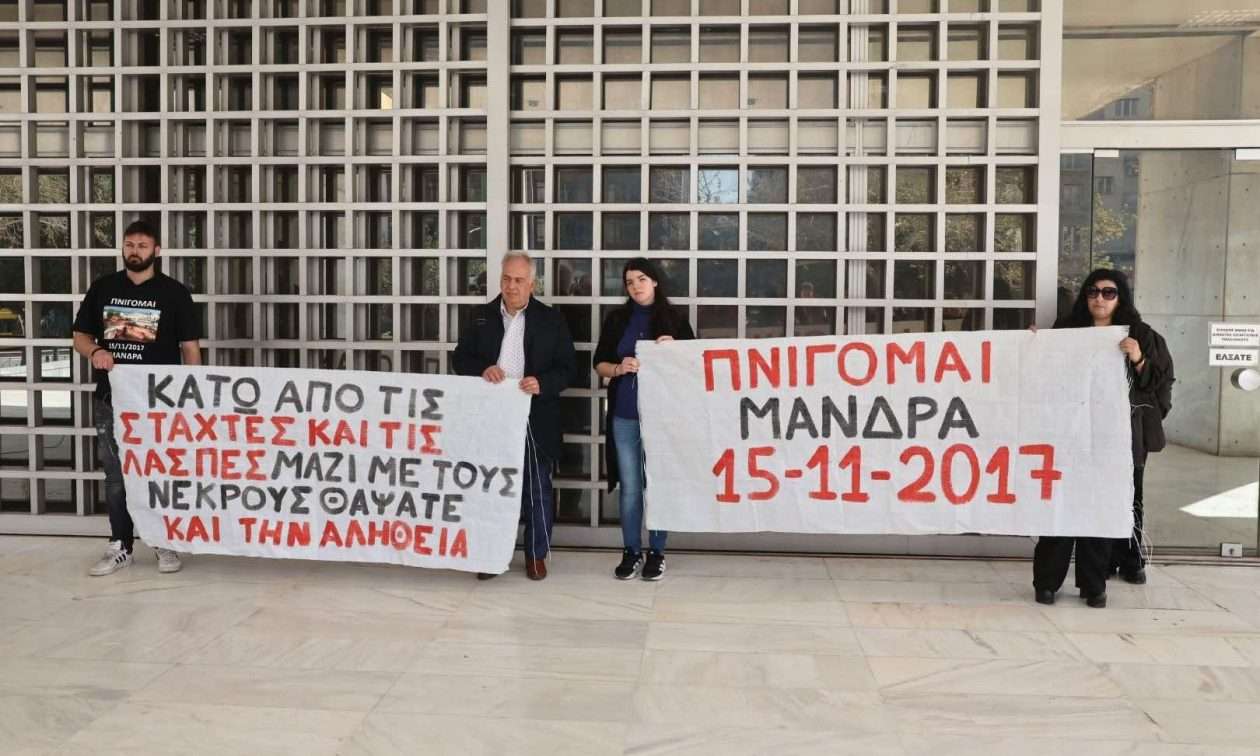 Συγγενείς θυμάτων από Μάνδρα και Μάτι ενώνουν τις φωνές τους έξω από το εφετείο – Ζητείται δικαιοσύνη
