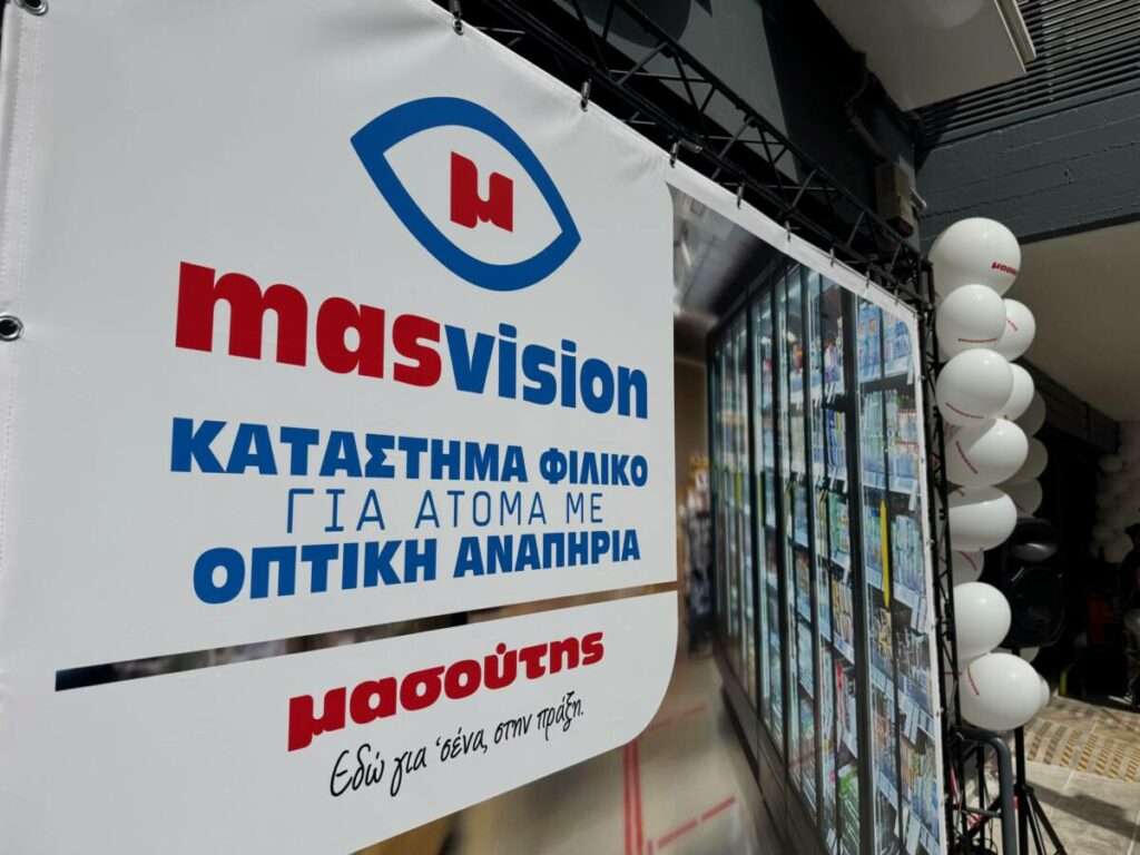 Σούπερ μάρκετ διαφορετικό από τα άλλα άνοιξε στην Καλλιθέα
