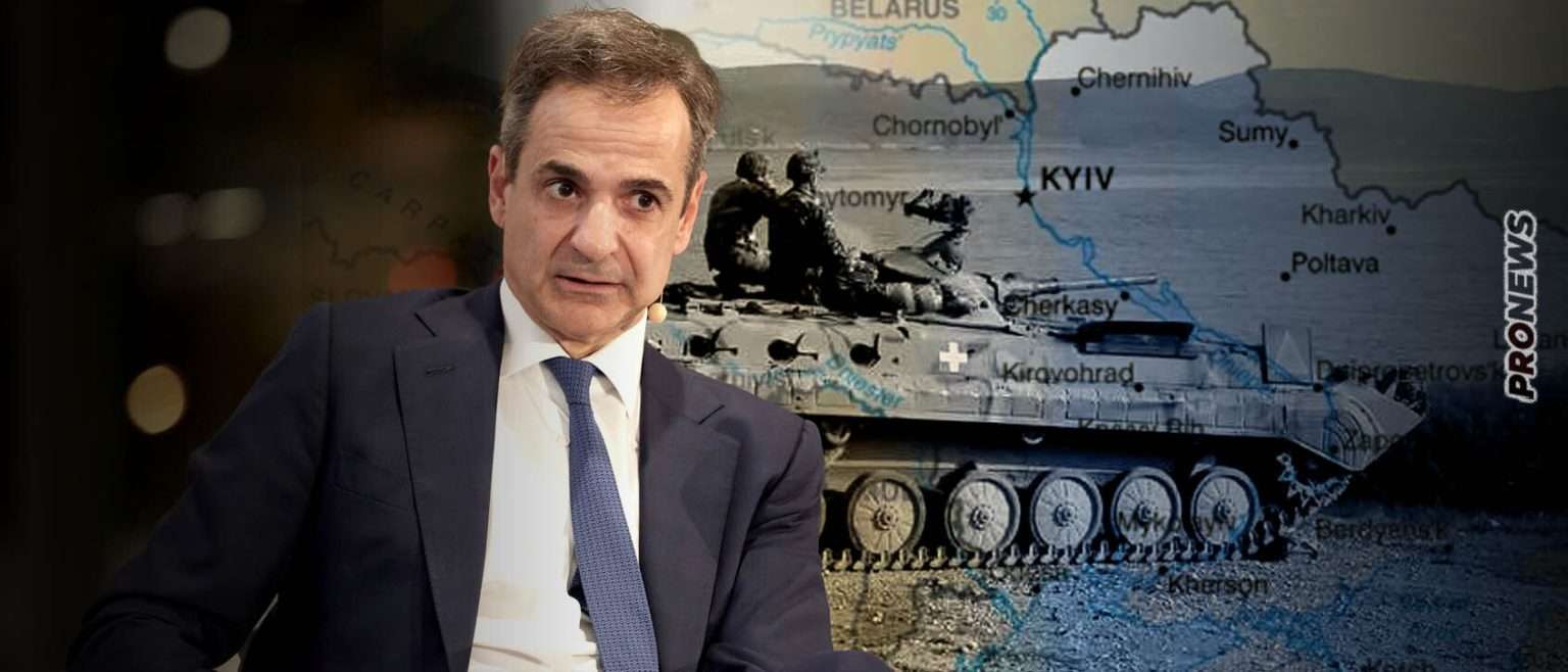 Πόλεμος στην Ουκρανία: Ο Μητσοτάκης έδωσε τα μισά αποθέματα όπλων & πυρομαχικών των νησιών & η Ελλάδα δεν εισέπραξε τίποτα