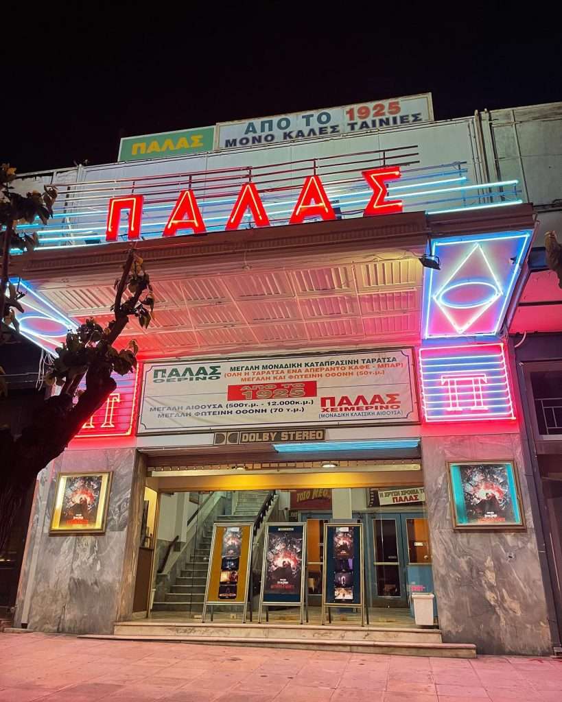 Τα σινεμά που έγιναν σούπερ μάρκετ – Από το Μενίδι και την Καλλιθέα μέχρι τη Γλυφάδα και το Παγκράτι