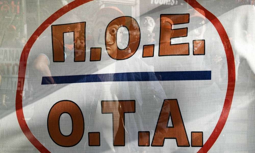 Πότε απεργούν οι δημοτικοί υπάλληλοι