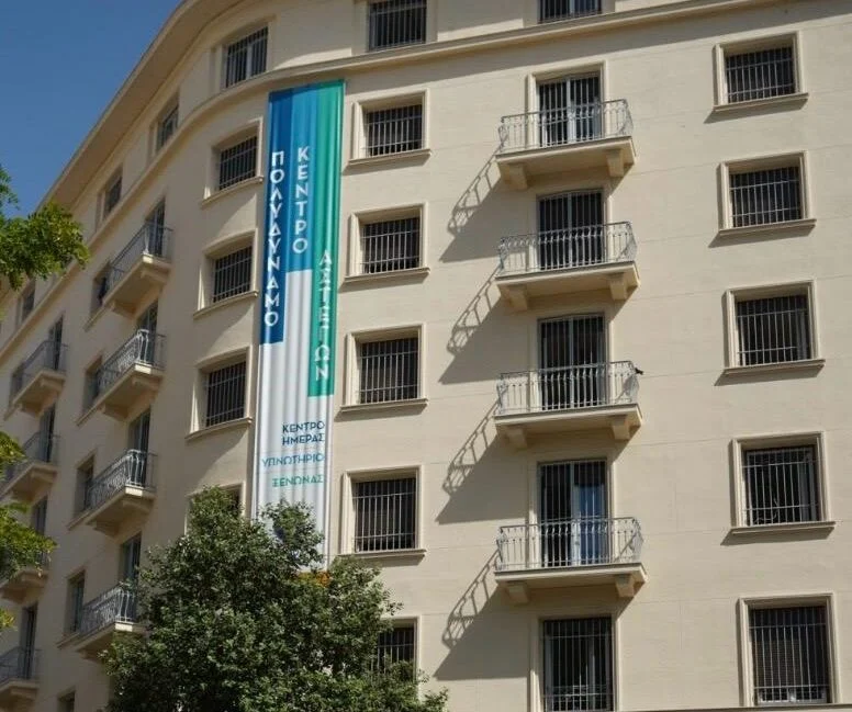 «Αθήνα Ψηλά»: Ο Συνήγορος του Πολίτη απαιτεί τη σφράγιση του Πολυδύναμου Κέντρου Αστέγων