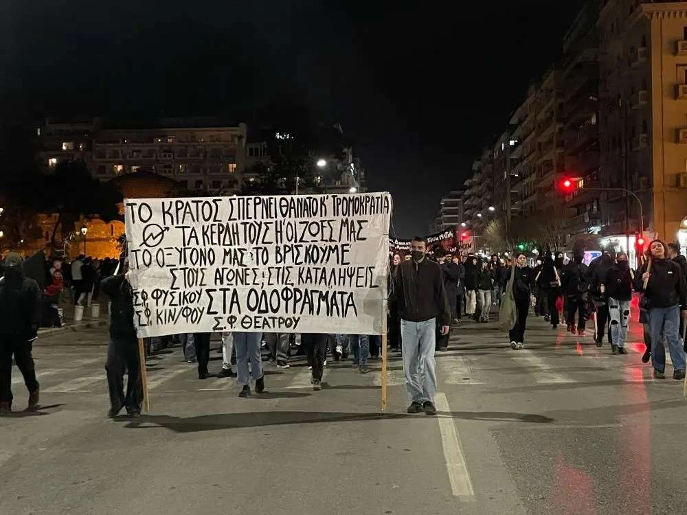 Θεσσαλονίκη: Ολοκληρώθηκε η πορεία για τα Τέμπη – Στους δρόμους φοιτητές και εργαζόμενοι