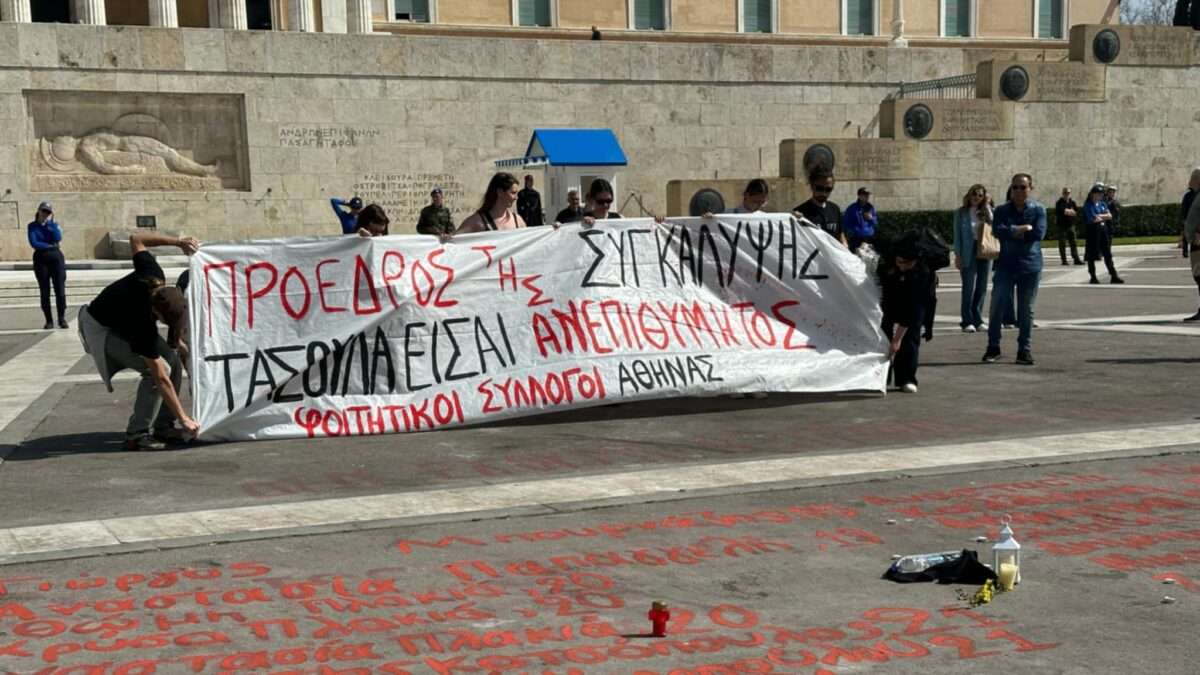 Τέμπη: Ξεσηκωμός φοιτητών στο Σύνταγμα – Πανό κατά του Κωνσταντίνου Τασούλα