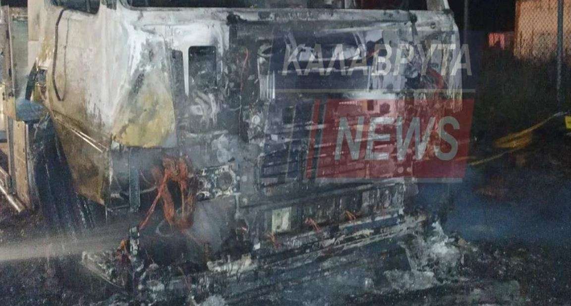 Άγνωστοι εμπρηστές έκαψαν βυτιοφόρο του Συνεταιρισμού Καλαβρύτων