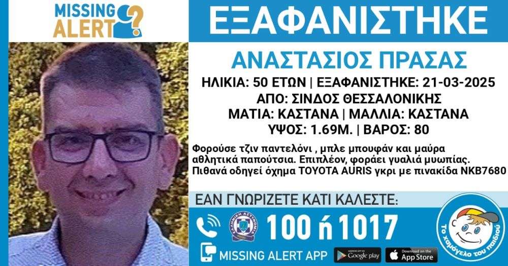 Θρίλερ με την εξαφάνιση 50χρονου στη Θεσσαλονίκη