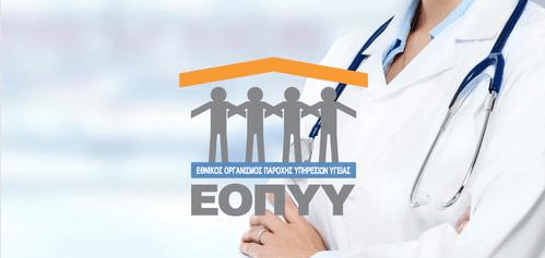 ΕΟΠΥΥ: Συναγερμός για νέα παραπλανητικά email – Τι πρέπει να προσέχουν οι ασφαλισμένοι