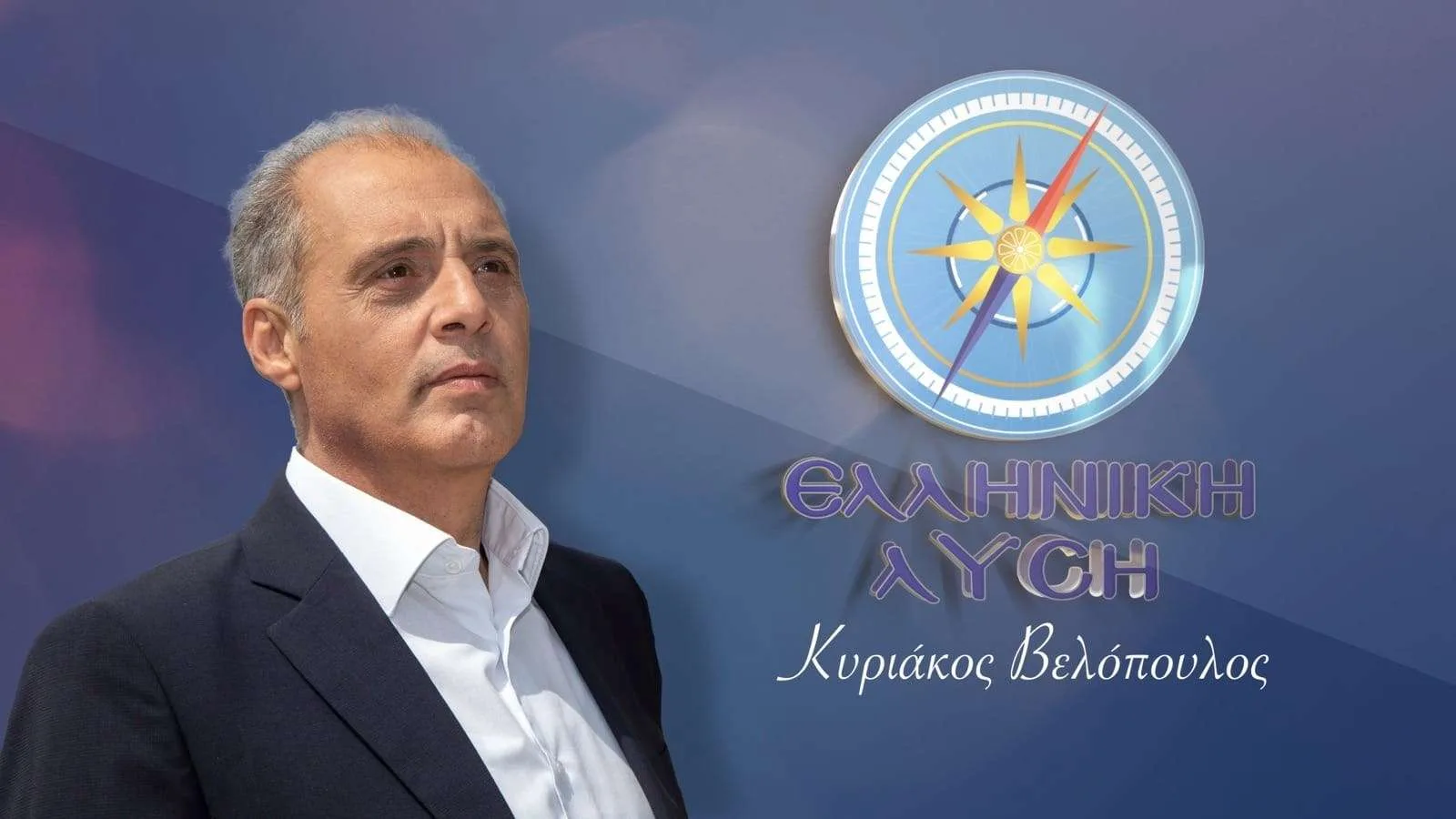ΕΚΤΑΚΤΟ – Στο ΔΙΚΑΣΤΙΚΟ ΣΥΜΒΟΥΛΙΟ η ΕΛΛΗΝΙΚΗ ΛΥΣΗ – Κινείται ΑΝΤΙΣΥΝΤΑΓΜΑΤΙΚΑ η ΝΔ
