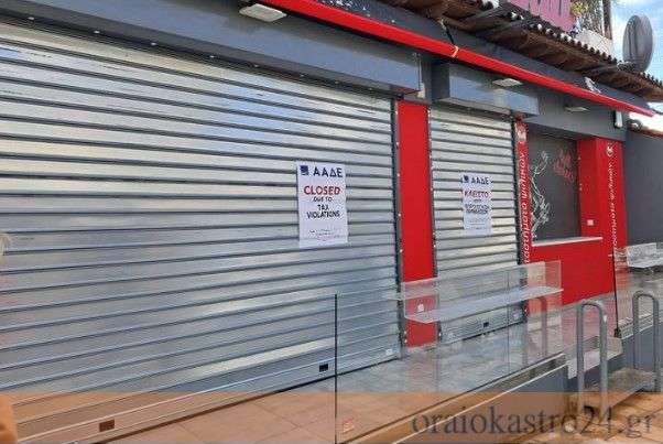 Έβαλαν ΛΟΥΚΕΤΟ σε επιχείρηση για απόδειξη χωρίς QR