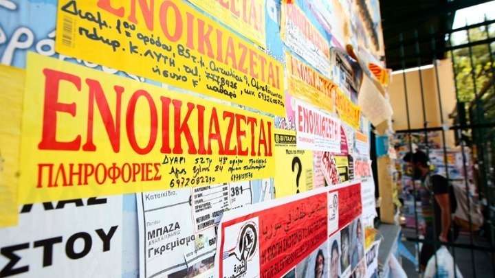 Ποιοι θα λάβουν ένα ενοίκιο και 250 ευρώ;