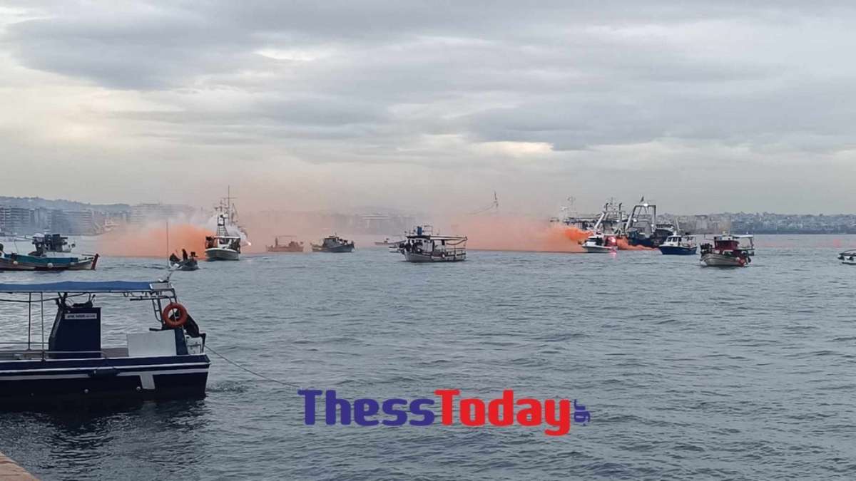 Θερμαϊκός: Ψαράδες κάνουν απόβαση με καπνογόνα και φωτοβολίδες – (Βίντεο)