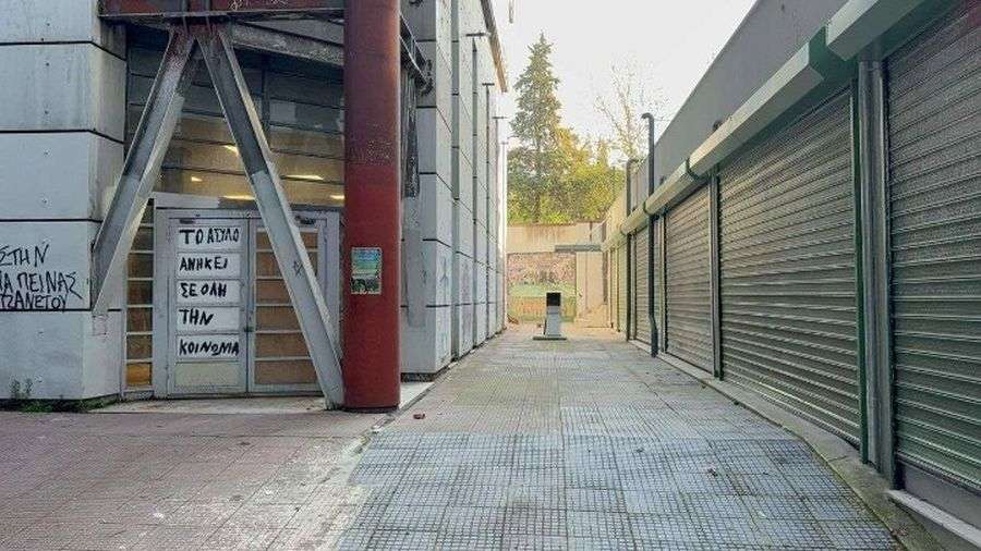 “ΕΚΚΕΝΩΣΗ ΚΑΤΑΛΗΨΗΣ” στο ΑΠΘ μετά από 10 χρόνια – Πως έγινε η επιχείρηση