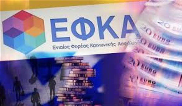ΕΦΚΑ: Ερχονται ατομικές ρυθμίσεις για τα χρέη προς τα ταμεία