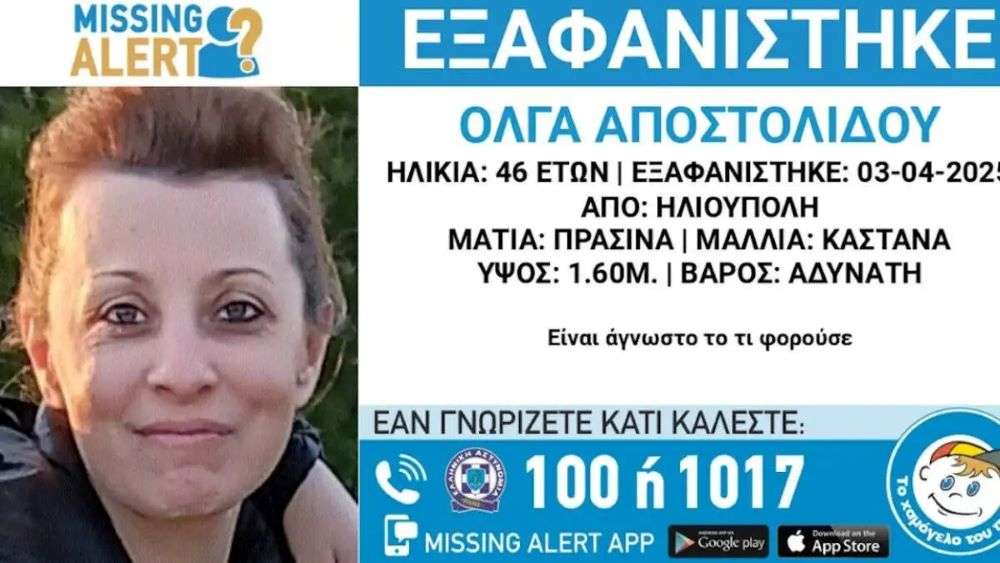 ΘΡΙΛΕΡ ΜΕ ΕΞΑΦΑΝΙΣΗ 46ΧΡΟΝΗΣ – «Έλαβα μήνυμα από το κινητό της, δεν το είχε στείλει η ίδια»