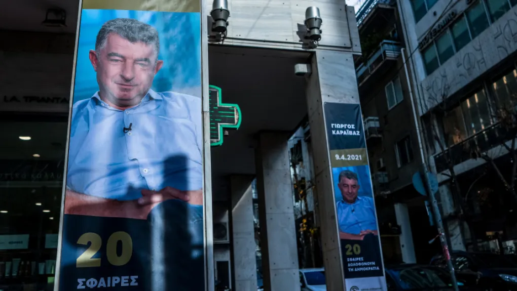 Μαφιόζικο Χτύπημα: Ανεξιχνίαστο