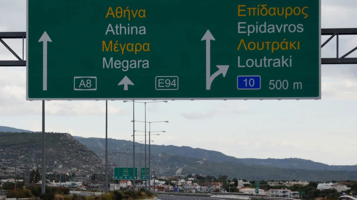 Αυτοκίνητο πήρε φωτιά στην Αθηνών – Κορίνθου στο ύψος των Μεγάρων, μποτιλιάρισμα στο σημείο