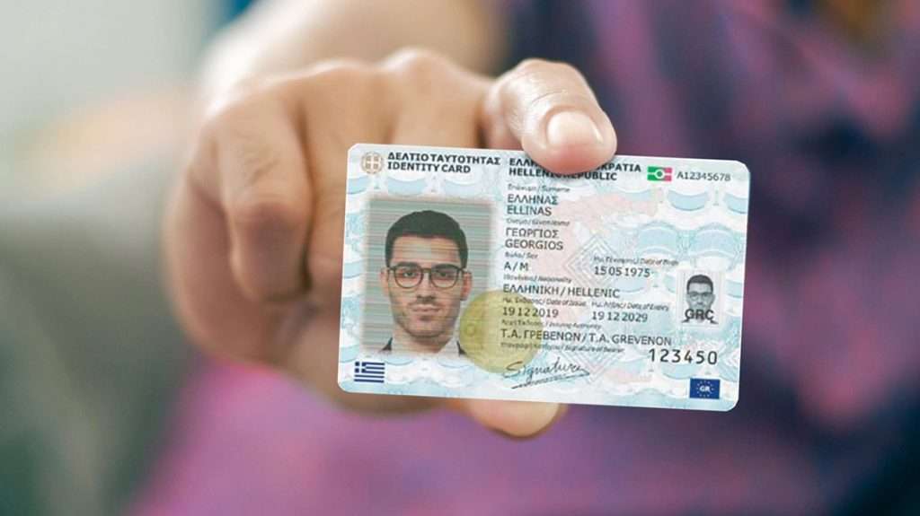 Μέχρι πότε ισχύουν οι «κλασικές» ταυτότητες;