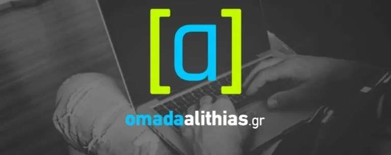 «Σάλος» με δικηγόρο της Ομάδας Αλήθειας: Στενές σχέσεις με Μαρινάκη και συμβάσεις 96.408€ με το Υπουργείο Προστασίας του Πολίτη