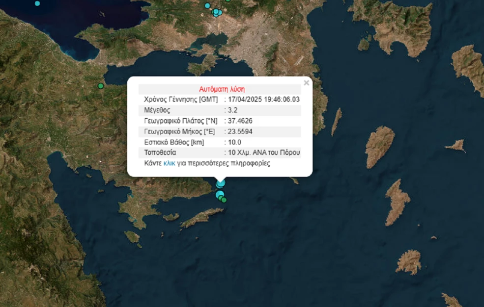 Διπλός σεισμός στον Πόρο