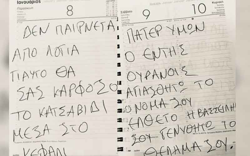 «Στο Δαφνί ο κατσαβιδάκιας» από το Κορωπί