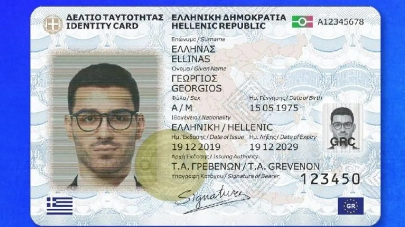 Νέες ταυτότητες: Πώς θα εκδίδεται ο προσωπικός αριθμός