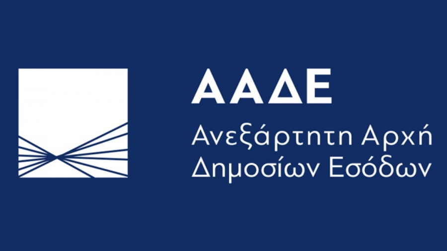 Η ΑΑΔΕ λανσάρει «κόφτη» για τις αποδείξεις μαϊμού – Κανείς δεν θα μπορεί να κρύψει τίποτα πια!