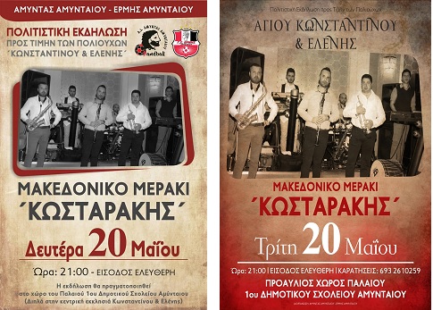 « Το Αμύνταιο εάλω ; » – ΟΥΤΕ στην Προδοτική Συμφωνία των Πρεσπών ΔΕΝ ΠΡΟΒΛΕΠΕΤΑΙ!