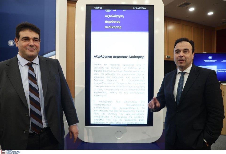 Πρεμιέρα στην axiologisi.gov – Η κυβέρνηση εγκαινιάζει το κουμπί της αγανάκτησης!