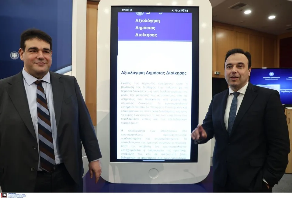 Πρεμιέρα στην axiologisi.gov – Η κυβέρνηση εγκαινιάζει το κουμπί της αγανάκτησης!