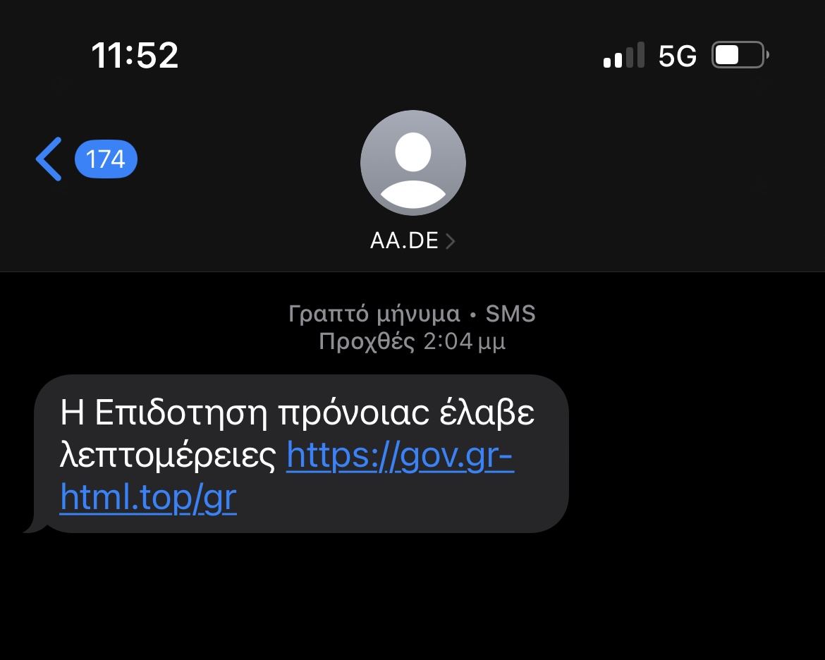«ΠΡΟΣΟΧΗ ΑΠΑΤΗ!!!!!» ΜΕ ΔΗΘΕΝ ΕΠΙΣΤΡΟΦΗ ΦΟΡΟΥ
