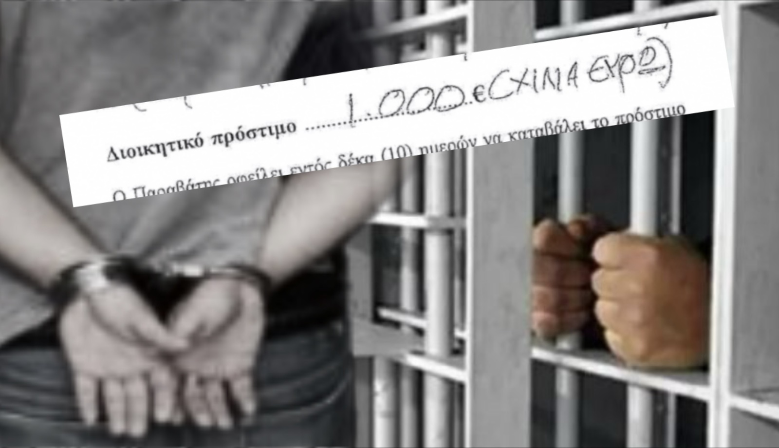 “Αίσχος!!!!” 1000 € πρόστιμο σε μικροπωλητή για έξι ζευγάρια κάλτσες, την ώρα που οι μαφιόζοι αλωνίζουν στην χώρα!!!