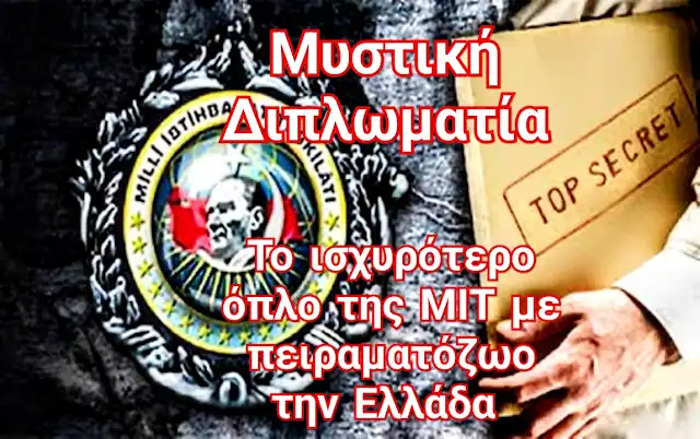 Κωδική ονομασία «Σιωπή»