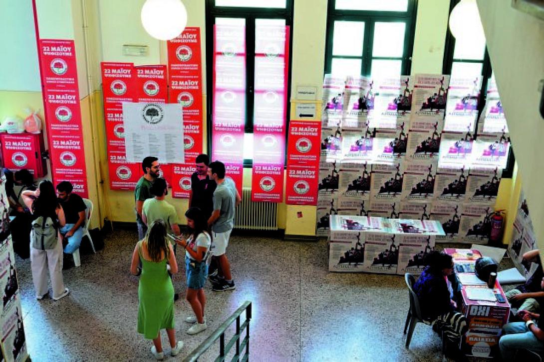 Φοιτητικές εκλογές – Στο επίκεντρο οι «ΑΙΩΝΙΟΙ» φοιτητές