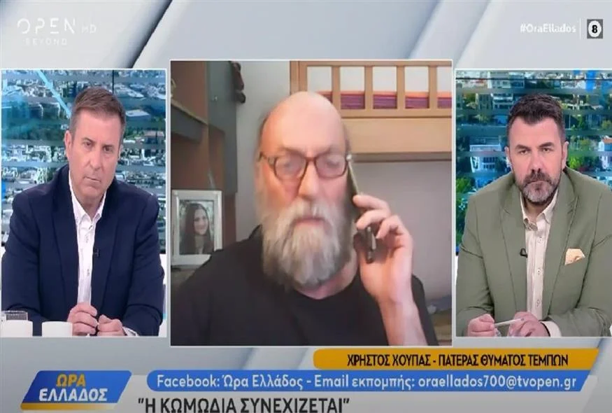 «Θα φτάσουν να πουν ότι αυτοκτόνησε το παιδί μου-Το πόρισμα αγοράστηκε!» – Καταιγιστικός ο Χ.Χούπας