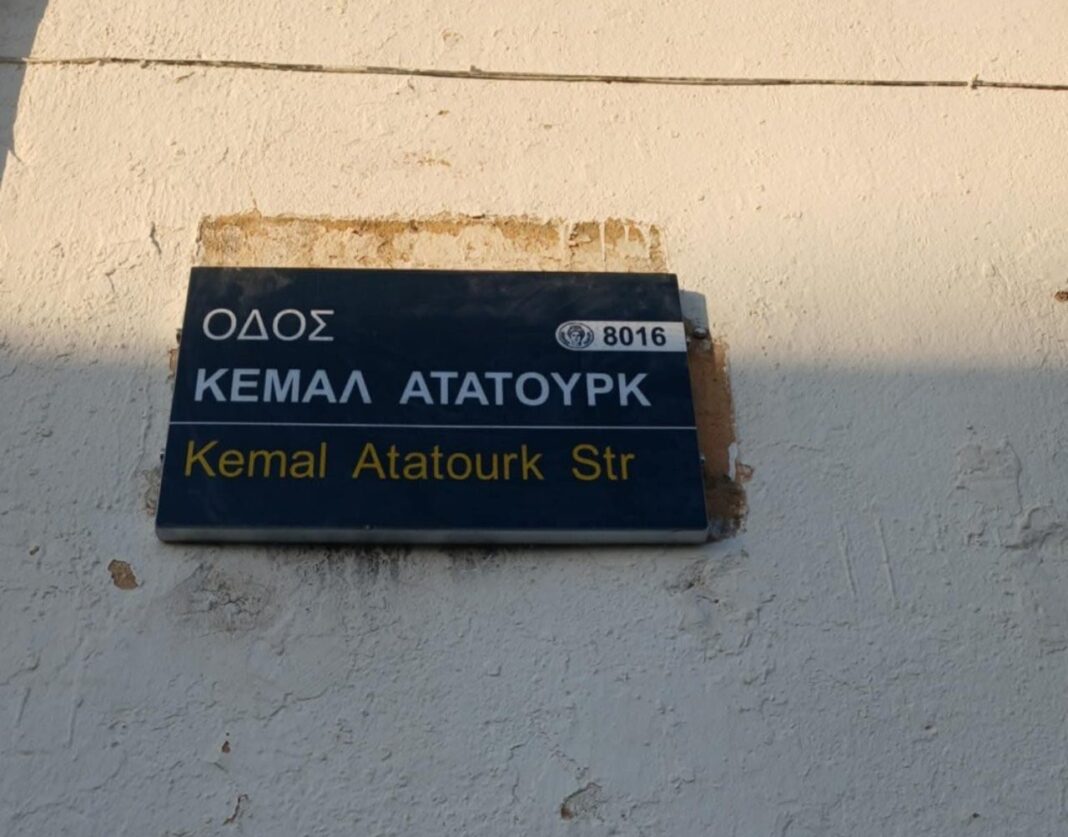 Οδός «ΚΕΜΑΛ ΑΤΑΤΟΥΡΚ» στην Πάφο!!!