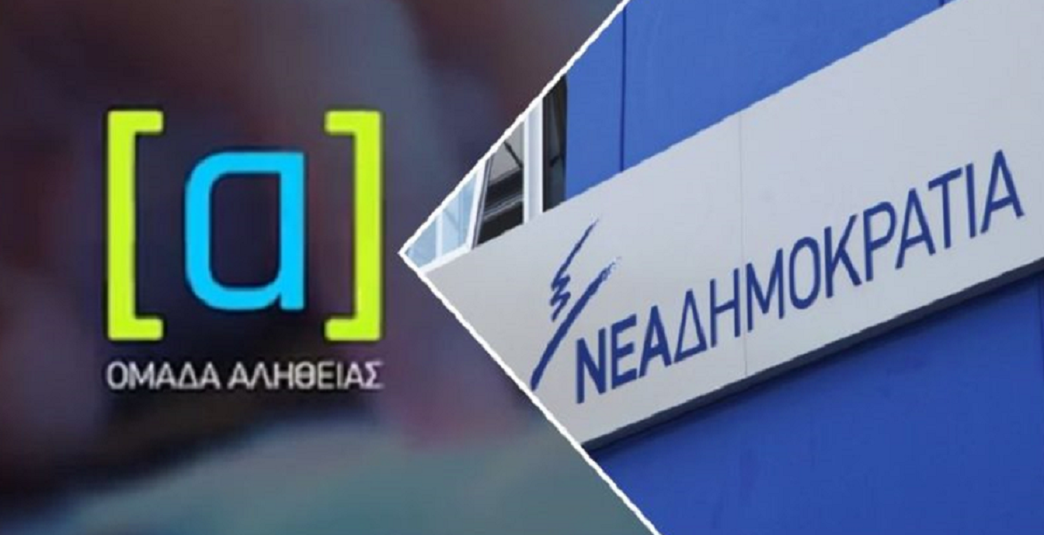 Περιφέρεια μπλεγμένη σε σκάνδαλο 24.000€ με την «Ομάδα Αλήθειας» – Τι κρύβεται πίσω από την απευθείας ανάθεση!