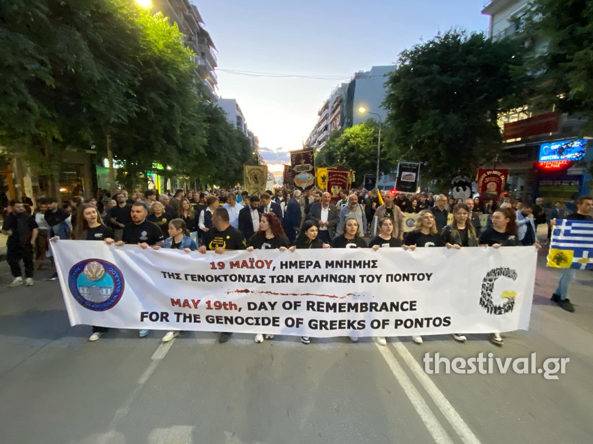 Γενοκτονία των Ποντίων: Πορεία στη Θεσσαλονίκη – «Τους νεκρούς μας δεν ξεχνούμε, αναγνώριση ζητούμε» (ΒΙΝΤΕΟ)