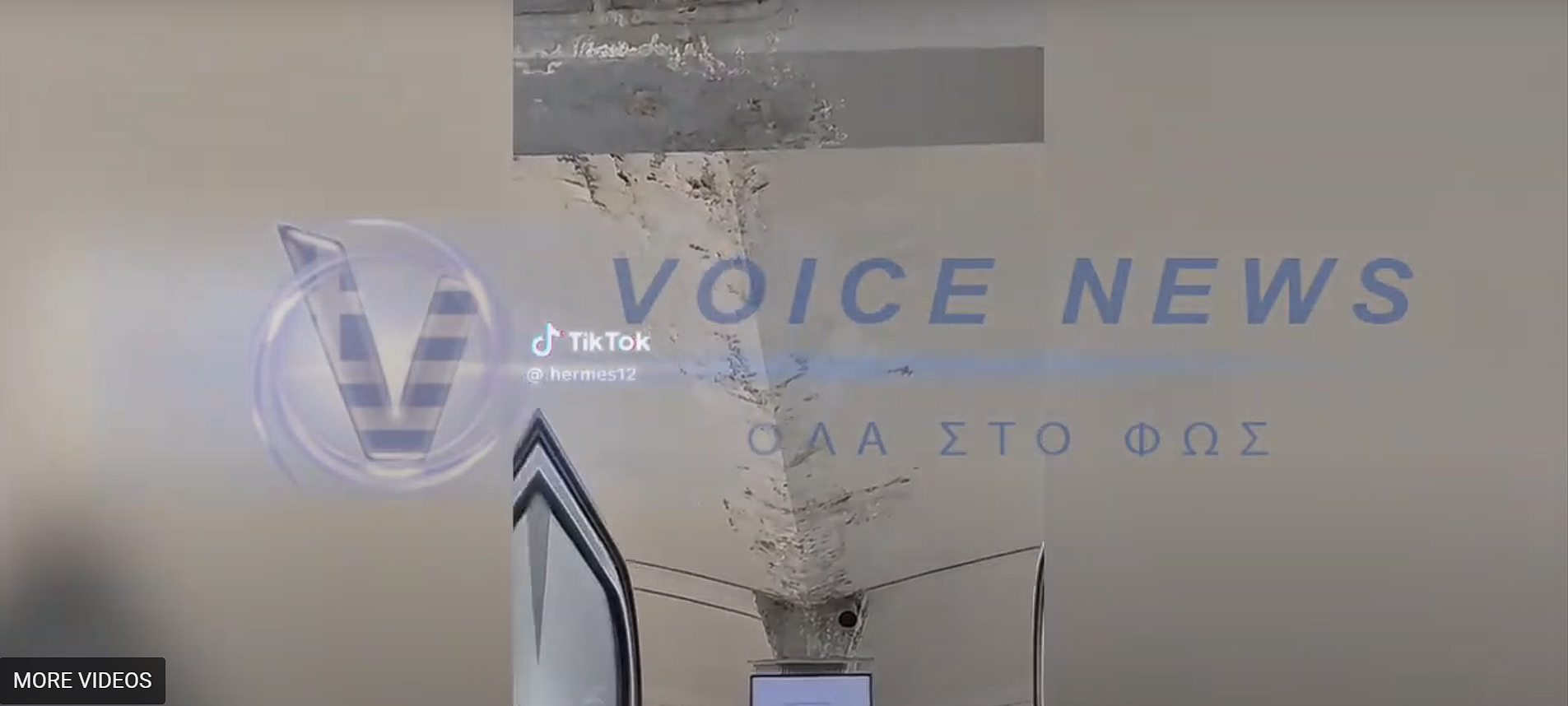 ΚΙΝΔΥΝΟΣ ΘΑΝΑΤΟΣ ΣΤΟΝ ΟΣΕ ΘΕΣΣΑΛΟΝΙΚΗΣ! ΕΠΙΒΑΤΕΣ ΠΕΡΙΜΕΝΟΥΝ ΚΑΤΩ ΑΠΟ ΣΑΠΙΟ ΕΤΟΙΜΟΡΡΟΠΟ ΣΚΕΠΑΣΤΡΟ!