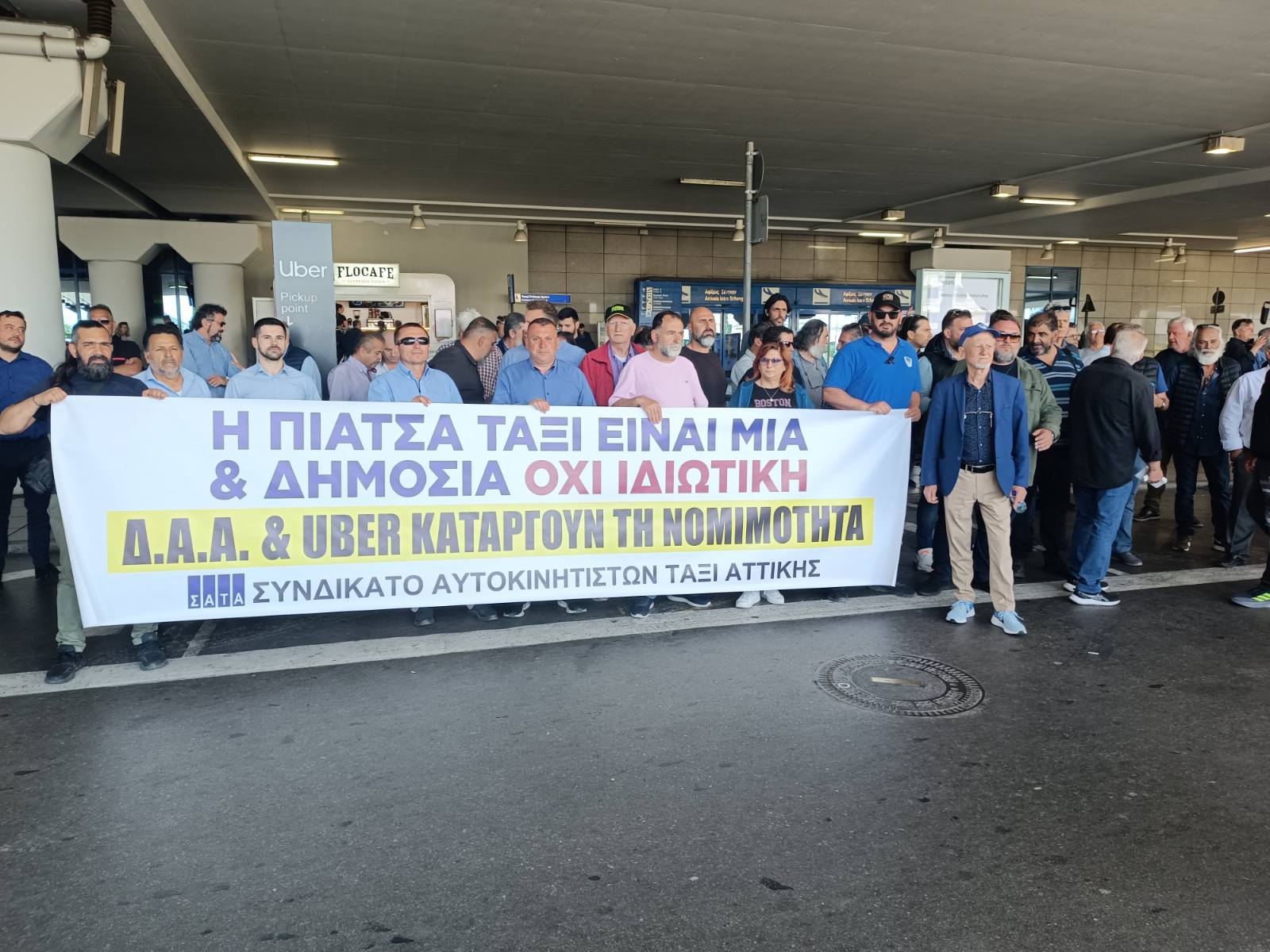 Uber: Κατέλαβαν το Ελ. Βενιζέλος σαν να είναι σπίτι τους – Οι ταξιτζήδες εκτεθειμένοι! (Φωτό)
