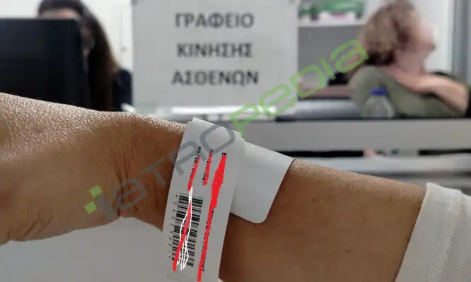 Aυτό δεν είναι απλά ένα βραχιολάκι – Είναι το «gps» της αγωνίας σου στο νοσοκομείο!