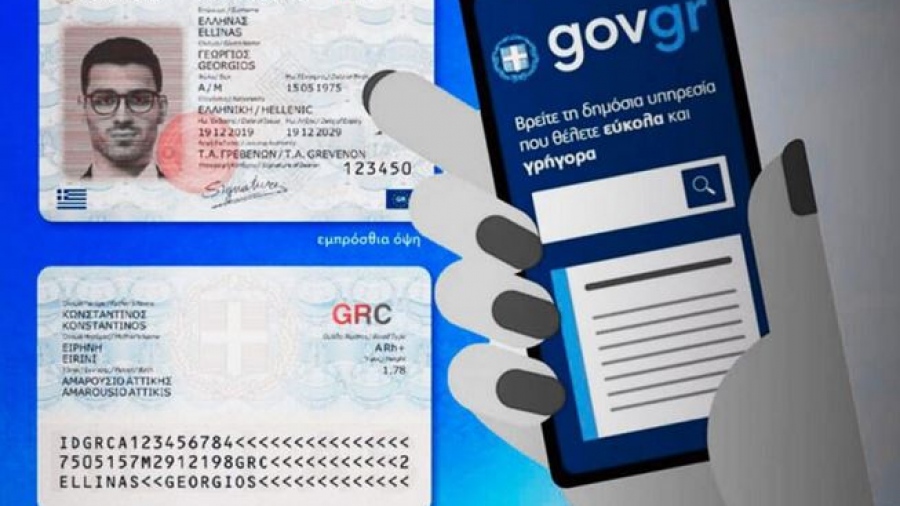Ο Προσωπικός Αριθμός – Περί Αληθείας