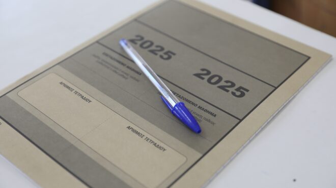 «ΠΑΝΕΛΛΑΔΙΚΕΣ ΕΞΕΤΑΣΕΙΣ 2025» – «Ανοιχτή» η πλατφόρμα για ενημέρωση των αποτελεσμάτων μέσω sms