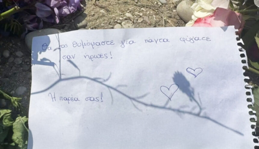 Δύο φίλοι χάθηκαν στον Άραχθο – Ξεκινά η διαδικασία για την αφαίρεση οργάνων